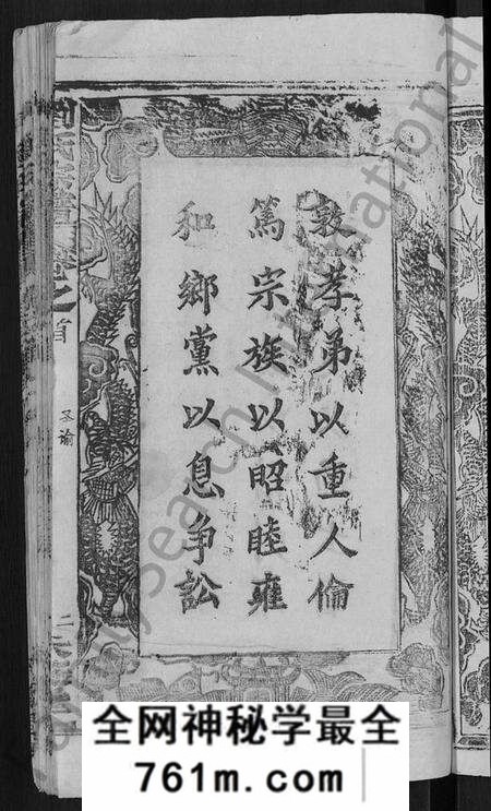 湖北刘氏族谱-刘氏宗谱 [20卷,首3卷].pdf电子版