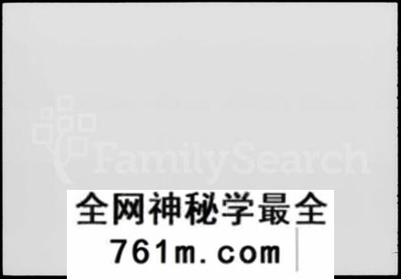 湖南郭氏族谱-郭氏三修族谱 [18卷,及卷首].pdf电子版