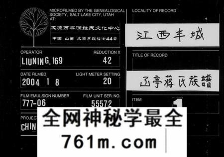 江西蒋氏族谱-〇亭蒋氏族谱.pdf电子版