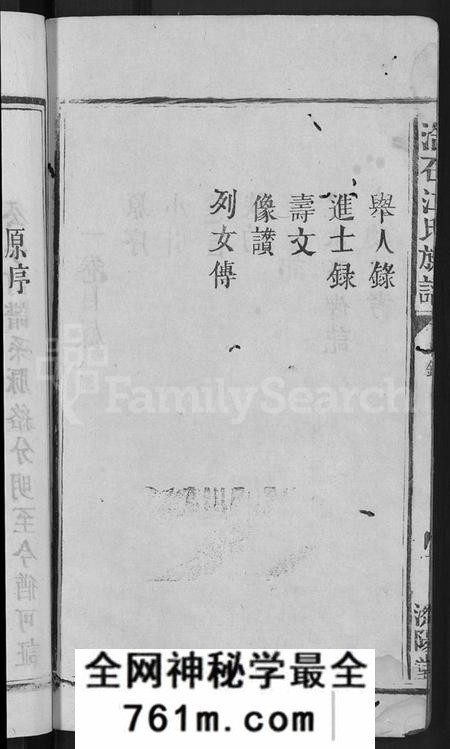 江西江氏族谱-江氏族谱 [11卷,首3卷].pdf电子版