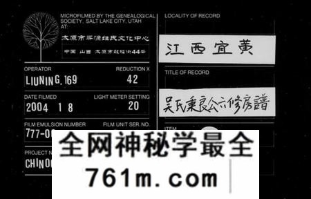 江西吴氏族谱-吴氏秉良公六修房谱 [18卷,含卷首].pdf电子版