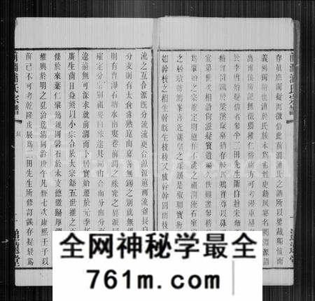 江苏浦氏族谱-前润浦氏宗谱 [24卷, 首1卷].pdf电子版