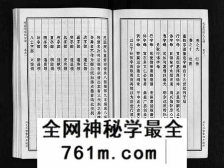 浙江陈氏族谱-观岩陈氏宗谱 [10卷].pdf电子版