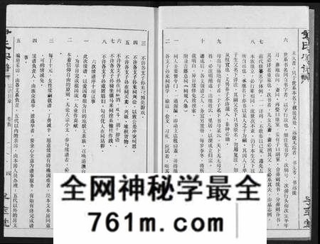 湖北尹氏族谱-尹氏宗谱.pdf电子版