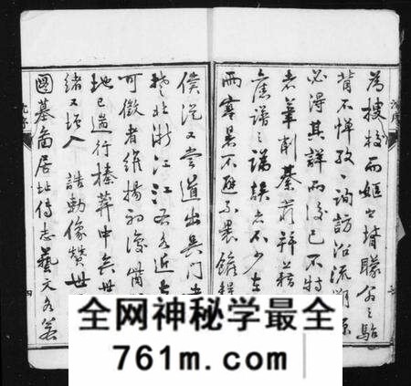 江苏吴氏族谱-吴氏家乘 [81卷].pdf电子版