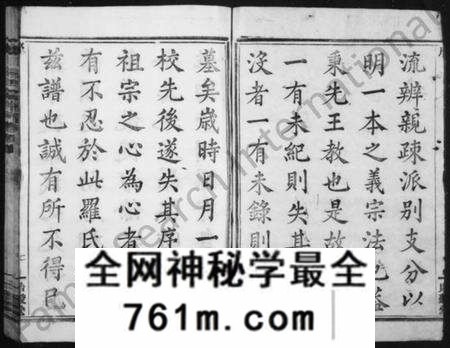 浙江罗氏族谱-虞北罗氏宗谱 [14卷,首2卷,末1卷].pdf电子版