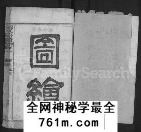 湖北程氏族谱-西邨程氏宗谱 [4卷,首1卷,又7卷](别名：续纂程氏统宗世谱、程氏统宗世谱、程氏宗谱).pdf电子版