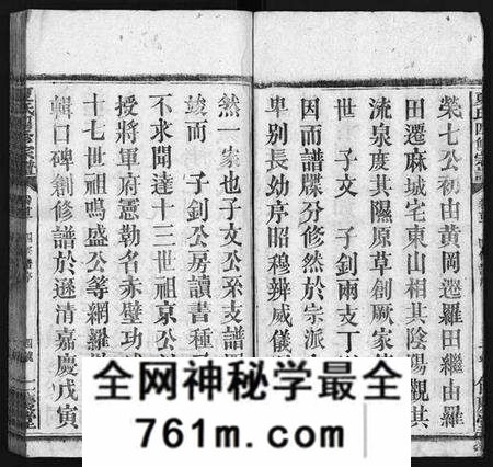 湖北夏氏族谱-夏氏族谱 [16卷,首2卷](别名：西陵白石山夏氏族谱、Xia Shi Zu Pu、夏氏四修宗谱、夏氏族谱).pdf电子版