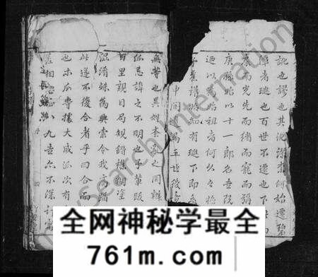 湖南余氏族谱-碧潭余氏宗谱 [4卷].pdf电子版