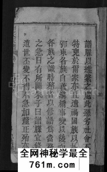湖北关氏族谱-关氏宗谱 [10卷,首2卷](别名：关氏宗谱).pdf电子版