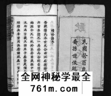湖北欧阳氏族谱-欧阳氏宗谱 [12卷,首4卷](别名：Ouyang Shi Zong Pu、欧阳氏宗谱).pdf电子版