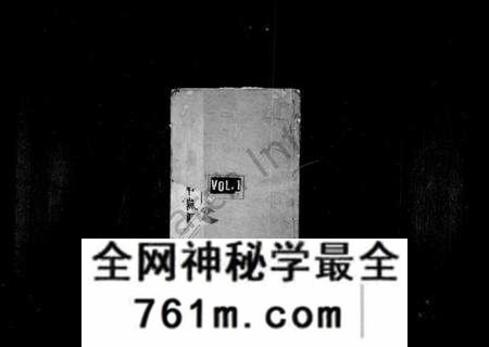 江苏陆氏族谱-陆氏宗谱 [12卷](别名：陆氏宗谱重纂、晋陵陆氏宗谱).pdf电子版