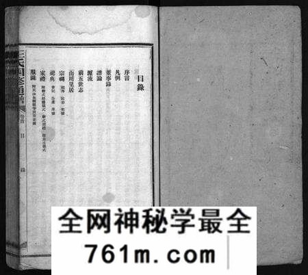 湖南王氏族谱-王氏四修通谱 [13卷,首9卷].pdf电子版