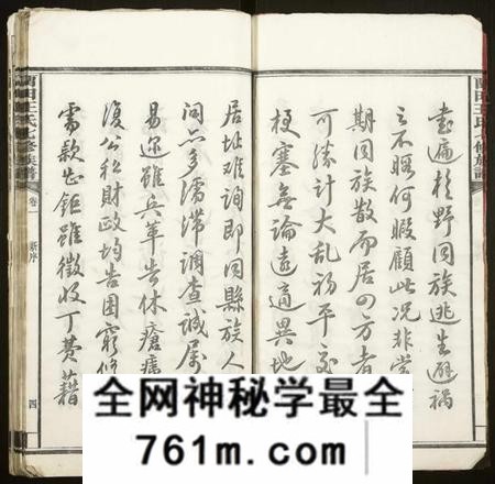 湖南王氏族谱-中湘留田王氏七修族谱[46卷].pdf电子版