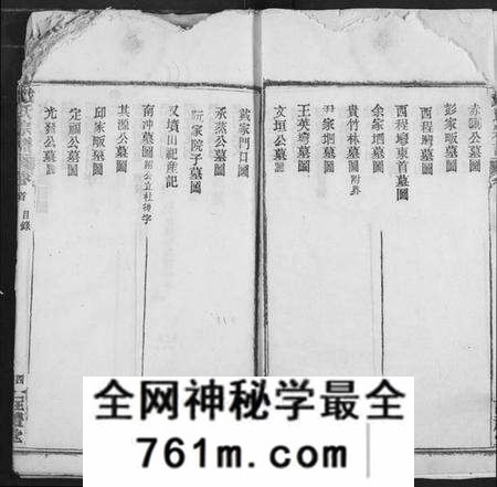 湖北戴氏族谱-戴氏宗谱.pdf电子版