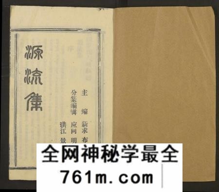 湖南罗氏族谱-公田罗氏族谱[各集分卷].pdf电子版