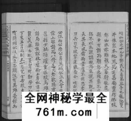 江西黄氏族谱-江夏堂黄氏八修族谱 [不分卷].pdf电子版