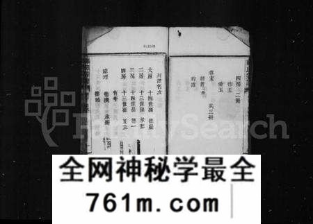 湖北韩氏族谱-韩氏宗谱.pdf电子版
