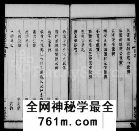 江苏秦氏族谱-陡门秦氏宗谱 [14卷](别名：锡山陡门秦氏宗谱).pdf电子版