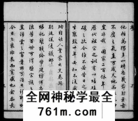 江苏薛氏族谱-薛氏宗谱 [32卷,首1卷](别名：礼社薛氏宗谱).pdf电子版
