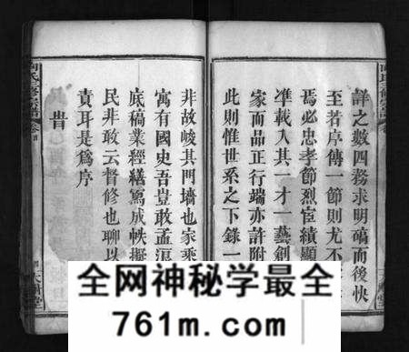 湖北向氏族谱-向氏三修宗谱 [10卷,首8卷](别名：Xiang Shi San Xiu Zong Pu).pdf电子版