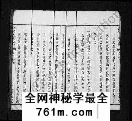 江苏黄氏族谱-黄氏家乘(别名:韦墅黄氏家乘).pdf电子版