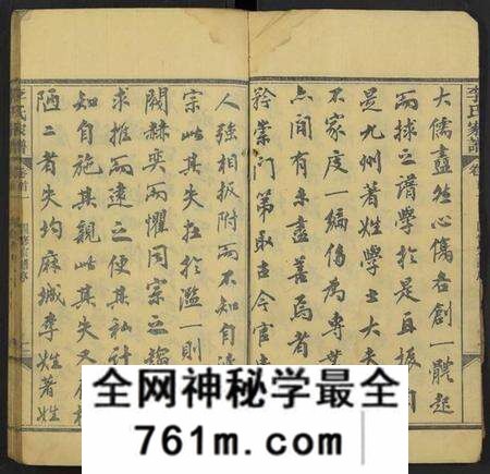 湖北李氏族谱-李氏家谱[14卷首5卷附录1卷].pdf电子版
