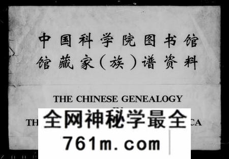 湖南罗氏族谱-罗氏八修族谱 [95卷,首3卷,末2卷].pdf电子版