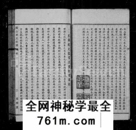 江苏李氏族谱-锡山李氏世谱 [24卷](别名：锡山李氏世谱).pdf电子版