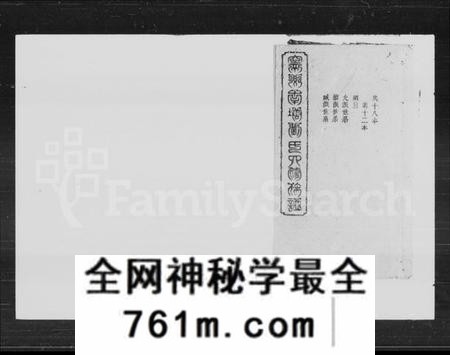 湖南刘氏族谱-宁乡南堂刘氏四修族谱 [17卷,首1卷].pdf电子版