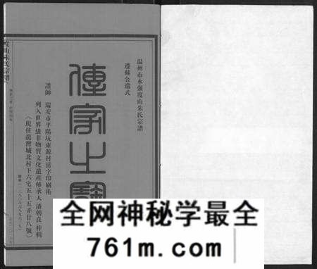 浙江朱氏族谱-沛国度山朱氏宗谱.pdf电子版