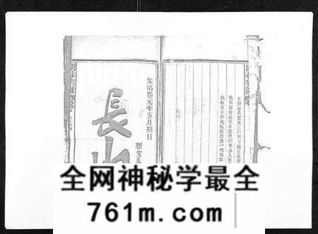 江西林氏族谱-闽林宗谱.pdf电子版