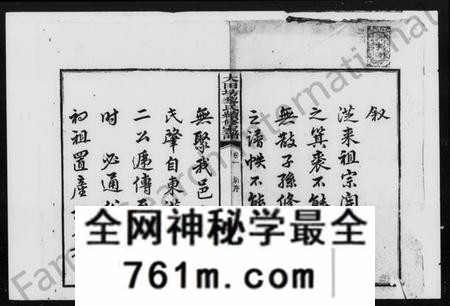 湖南黎氏族谱-黎氏续修支谱 [17卷].pdf电子版