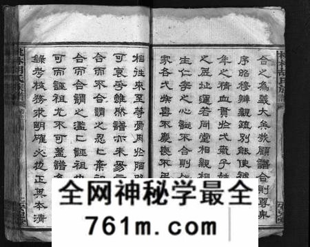 湖南胡氏族谱-胡氏合修族谱 [26卷,首4卷].pdf电子版