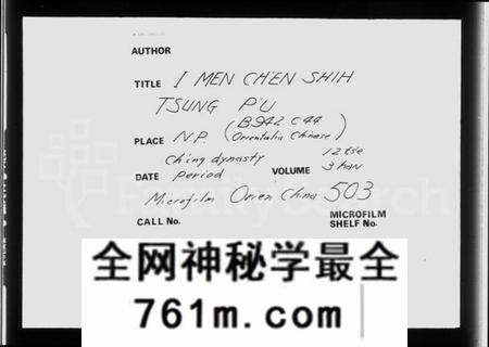 浙江陈氏族谱-义门陈氏宗谱.pdf电子版