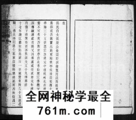 江苏邵氏族谱-虞山邵氏宗谱 [3卷,首1卷](邵氏宗谱).pdf电子版