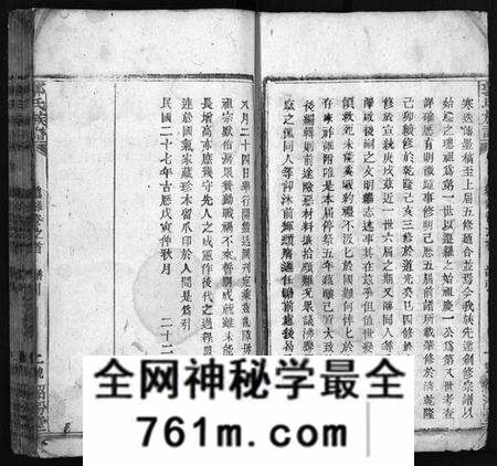 湖北郭氏族谱-郭氏六修宗谱总录 [18卷, 总录2卷](别名：郭氏六修宗谱总录、Guo Shi Liu Xiu Zong Pu Zong Lu、郭氏族谱).pdf电子版