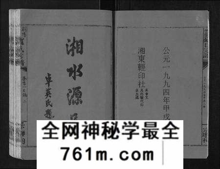 湖南罗氏族谱-浏阳营盘罗氏宗谱[31卷首2卷].pdf电子版