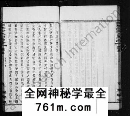 江苏储氏族谱-丰义储氏分支谱[38卷, 首2卷](别名：宜兴丰义储氏分支谱).pdf电子版