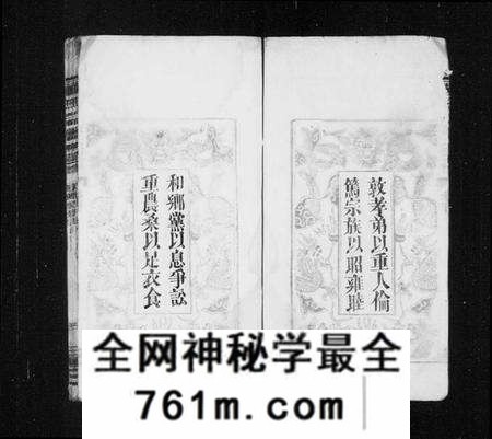 湖北董氏族谱-董氏宗諎 [残卷](别名：董氏四次续修宗谱).pdf电子版