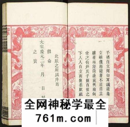 湖南尹氏族谱-拗柴尹氏六修族谱.pdf电子版