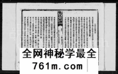 湖北吴氏族谱-吴氏宗谱 [14卷,首3卷].pdf电子版
