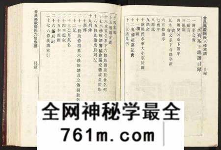 江西欧阳氏族谱-会邑欧阳氏六修族谱.pdf电子版