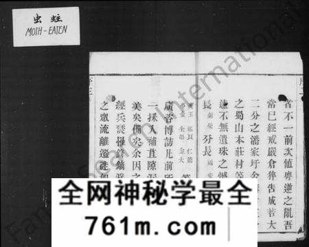 江苏潘氏族谱-潘氏宗谱 [12卷](别名：毘陵永宁潘氏续修宗谱).pdf电子版