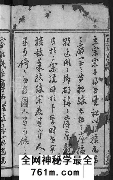 湖南文氏族谱-湖南甯乡文氏八修家谱 [13卷].pdf电子版