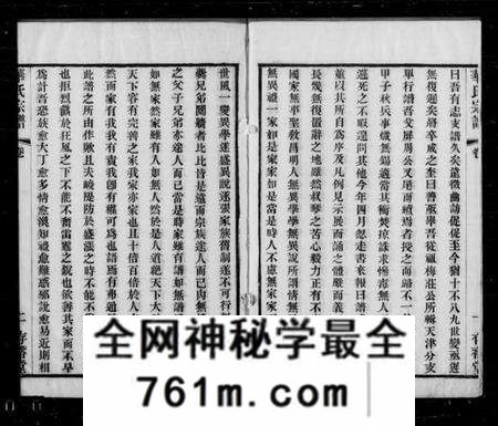 江苏华氏族谱-华氏宗谱 [13卷, 首1卷, 末1卷].pdf电子版