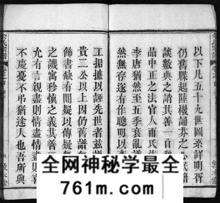 湖北余氏族谱-余氏宗谱 [总卷数不详](别名：Yu Shi Zong Pu).pdf电子版