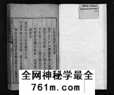 湖南李氏族谱-常丰十甲李氏族谱 [不分卷].pdf电子版
