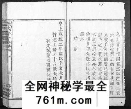 江西孙氏族谱-孙氏合修族谱[不分卷].pdf电子版