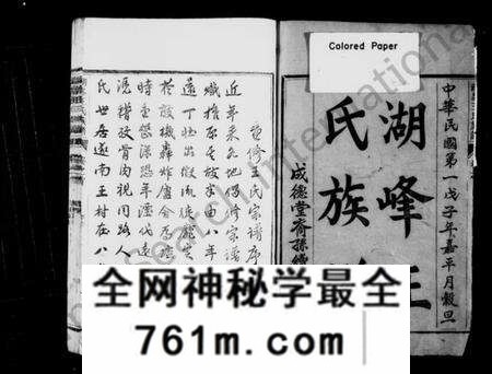浙江王氏族谱-湖峰王氏族谱 [17卷,及卷首].pdf电子版